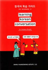 THE GUIDEBOOK OF LEARNING KOREAN CONVERSATION FOR MODERN PEOPLE